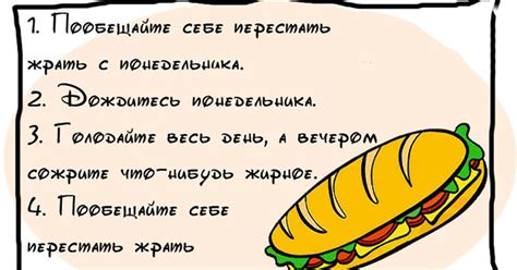 Скачать прикольные и красивые картинки: Вредные советы "Диета" на fun ...