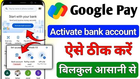 Activate Bank Account Problem Google Pay Google Pay Me Bank Account