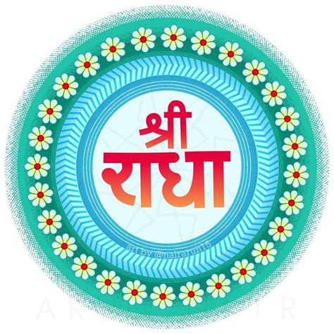 sri radhe  arun nair shree radhe logo  kanha ji images lord