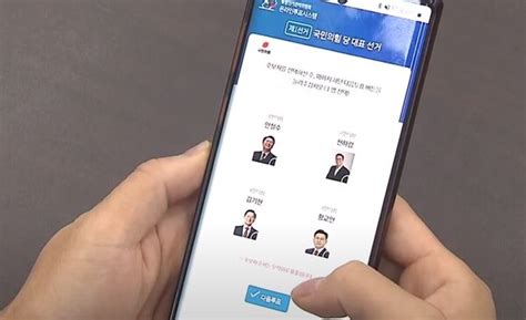 국민의힘 전당대회 모바일 투표율 4751역대 최고 경신 Nbn 시사경제