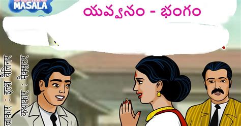 Indian Sex Stories Telugu Sex Stories Hindi Sex Stories English Sex Stories Telugu Sex