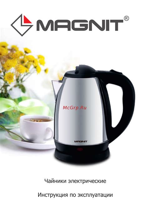 Magnit RMK-3300 Инструкция по эксплуатации онлайн