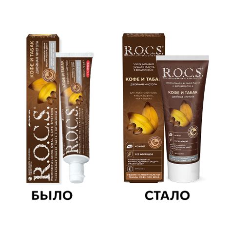 Rocs зубная паста кофе и табак для любителей кофе, красного вина, чая и ...