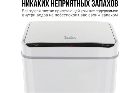 Сенсорное ведро для мусора TESLER STB-44 WHITE 00000201945 - выгодная ...
