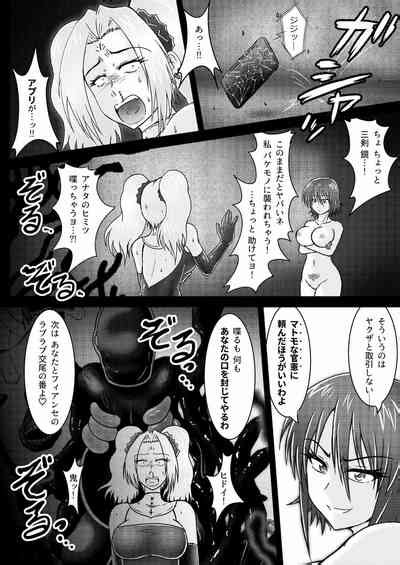 Kankyou Chiankyoku Sousakan Mitsurugi Kagami DEVIL MAY CARE Nhentai Hentai Doujinshi And