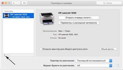 Как установить и настроить принтер на MacBook
