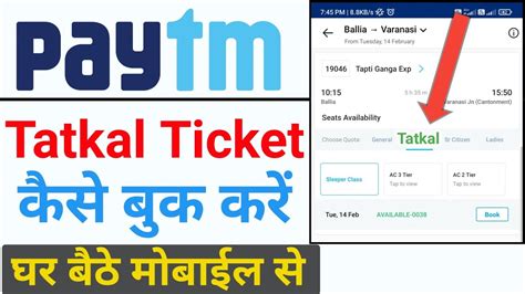 Paytm Se Tatkal Ticket Kaise Book Kare Online 2023 Paytm Se Tatkal