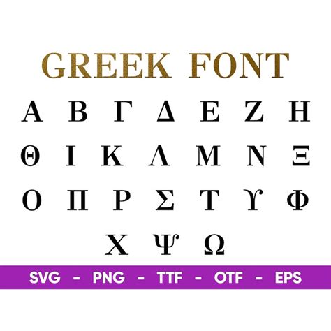 Greek Font Svg Greek Font Otf Greek Letters Svg By Images