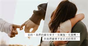 PRE拍拖時代降臨做盡戀人間會做的事情卻未獲得情侶的名份 Ayu 阿愚 我單身但我快樂 Sex Love Diva Channel etnet 經濟通 香港