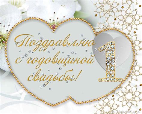 Картинку С Годовщиной Свадьбы - baltimoretione