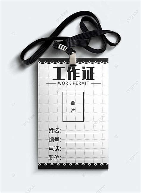 badge work card vector material badge work card template