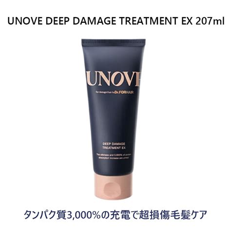 Unove アノブ ディープダメージトリートメントex 207ml トリートメント