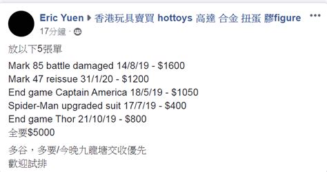 Hot Toys 1 6 1 4 Figures 討論區 460 HEA TOYS 屌住黎訂 LIHKG 討論區