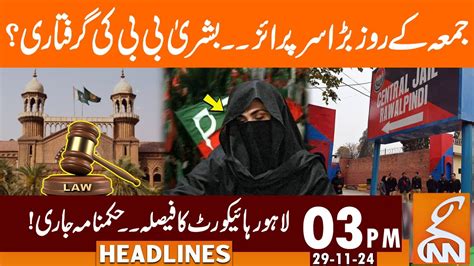 Huge Surprise To Pti Bushra Bibi Arrest Decision News Headlines