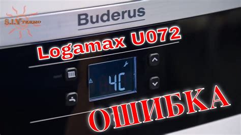 Ошибка 4C индикация кода котел Buderus Logamax U072 🛠 Причина появления ...