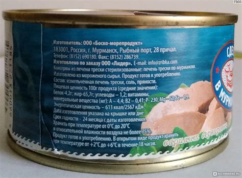 Консервы рыбные "Gold Fish" Печень трески по-мурмански - «Печень трески ...