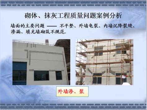 砌体、抹灰工程施工工艺培训（77页，多图） 施工培训讲义 筑龙建筑施工论坛