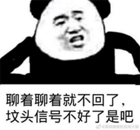 对方不回信息时有什么文案可以怼？ 知乎