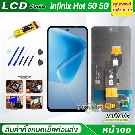 หนาจอ Lcd infinix Hot 50 5G จอแท อะไหลจอ จอinfinix Hot 50 5G พรอมทชสกรน จอ ทช อนฟนกซ