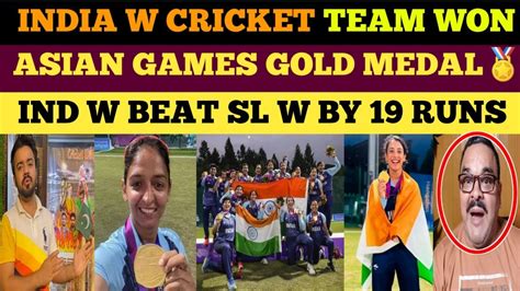 Pak Media Shocked Indian Women Won Gold Medal In Asian Games 2023 Ind