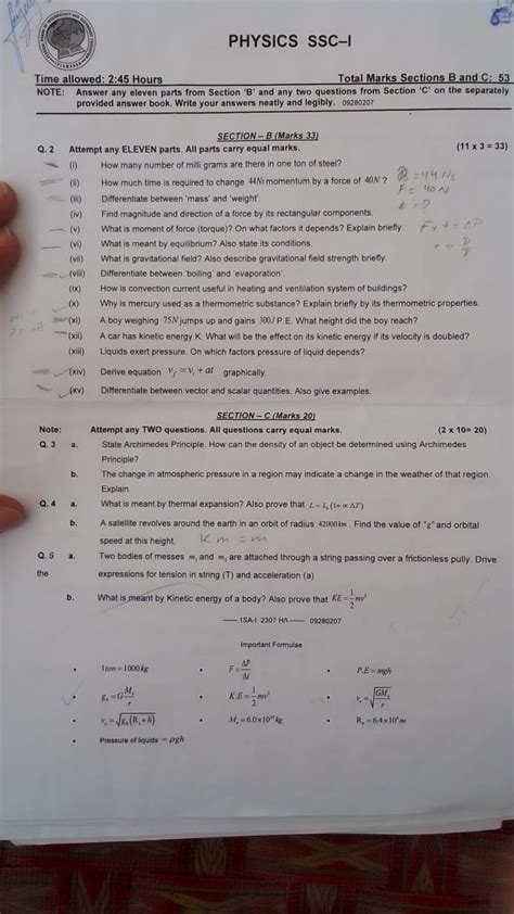 Federal Board Physics Paper 2023 Class 9 FBISE Lo Result