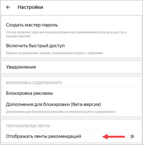 Как отключить Яндекс Дзен