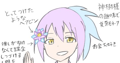 神樹の恵みちゃんの人気イラストやマンガ Pixiv