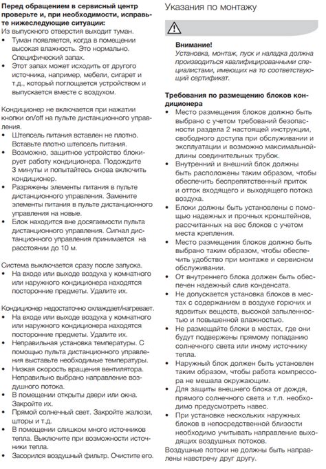 Кондиционеры и сплит-системы Electrolux: отзывы, инструкции к пульту ...