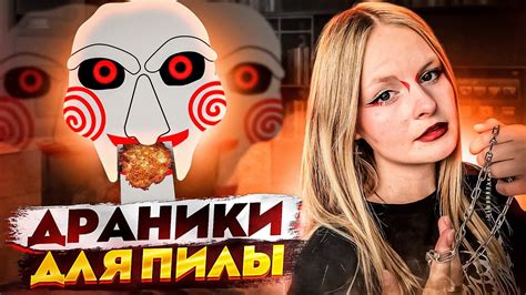 Готовим драники из кабачка | Обзор на фильм Пила 10 - YouTube
