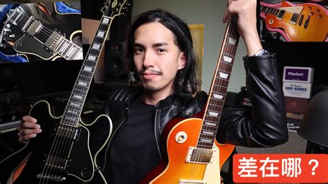 半空心ES355 VS Les Paul 1959 差在哪 生形真一簽名琴 Epiphone Jan Ray Plimsoul