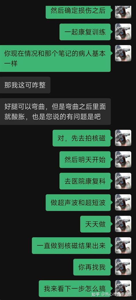 膝盖损伤静养后各关节不稳只能卧床（上） 知乎