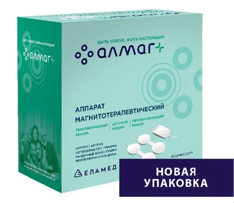 АЛМАГ Плюс аппарат магнитотерапевтический по цене 12990 рублей купить ...