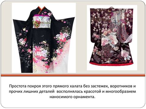 Кимоно - японский народный праздничный костюм - презентация онлайн
