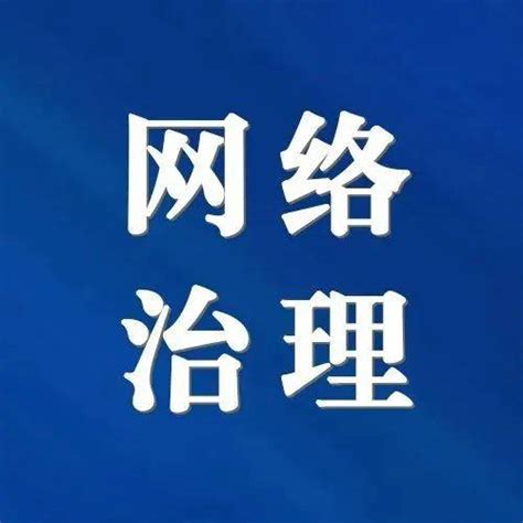 微博出手！将上线一键隔离网暴模式处置禁言新闻