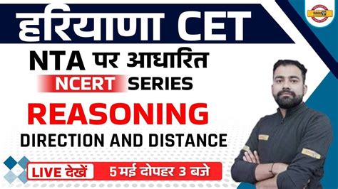 Haryana Cet Reasoning Classes Direction And Distance Reasoning Cet