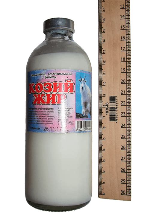 Козий жир купить оптом и в розницу