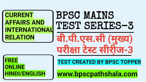 Bpsc Mains Test Series Current Affairs