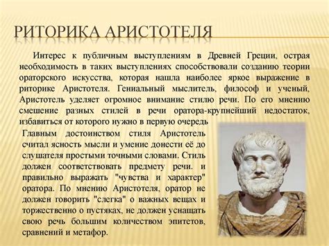 Ораторы Древней Греции - презентация онлайн