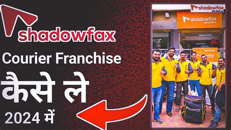 How To Apply Shadowfax Franchise Kaise Le 2024 Shadowfax Franchise