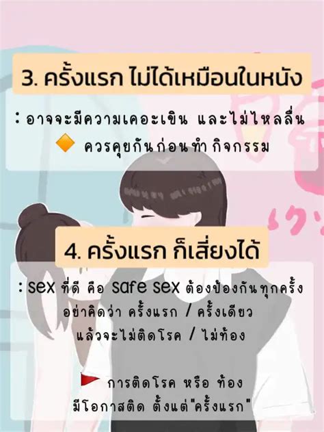 Sex ที่ดี คือ… 🛌🥵 แกลเลอรีที่โพสต์โดย Nootsaraban Lemon8