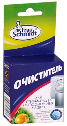 Очиститель для стиральных и посудомоечных машин Frau Schmidt таблетки ...