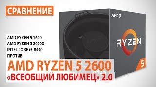 AMD Ryzen 5 2600 (YD2600BBM6IAF) купити в інтернет-магазині: ціни на ...