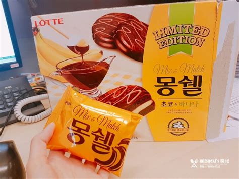 choco pie banana review Archives - mitsueki ♥ | Singapore Lifestyle ...