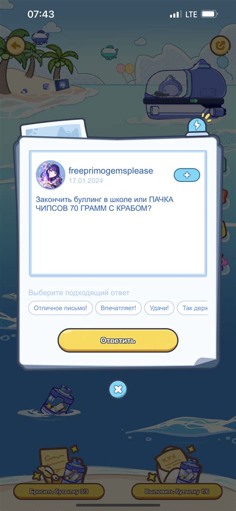 Закончить буллинг в школе или ПАЧКА ЧИПСОВ 70 ГРАММ С КРАБОМ? Genshin ...