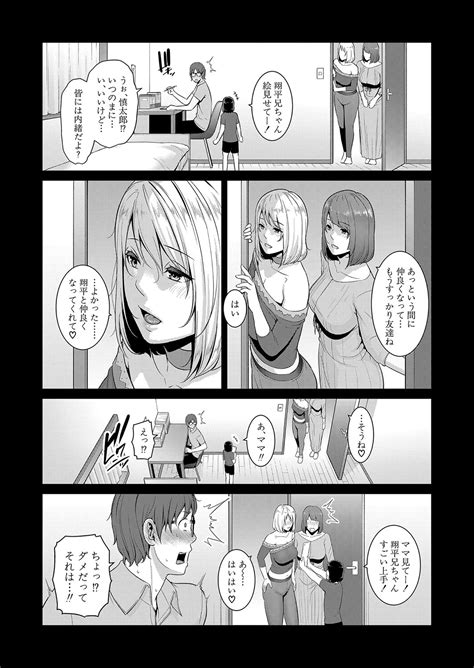 Shin Tomodachi No Hahaoya Ch 1 13 Page 378 Nhentai Hentai Doujinshi And Manga