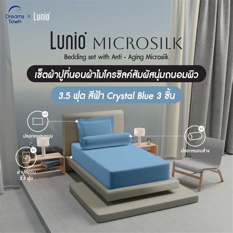 lunio microsilk bedding set