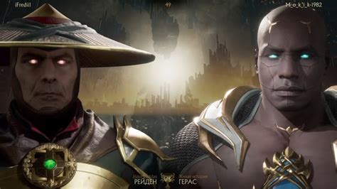 MK11_На пути к Полубогу - YouTube