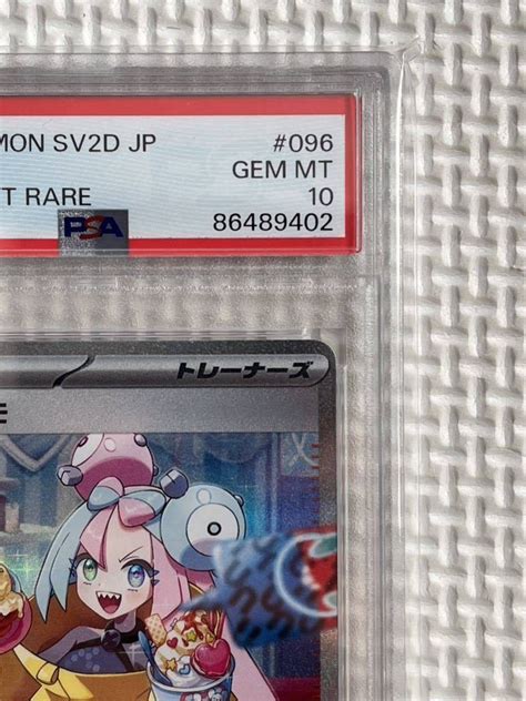 Yahooオークション 1円スタート Psa10 ナンジャモ Sar Gem Mt 最高