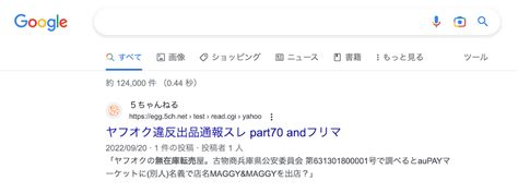 ヤフオク無在庫転売は規約違反で最悪逮捕？！バレるとペナルティあり いちたろのfire研究所