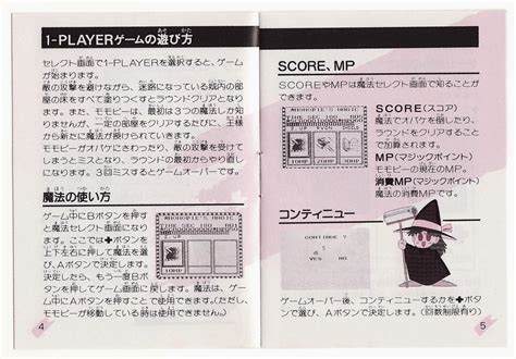 The Gay Gamer Manual Stimulation Painter Momopie Gameboy